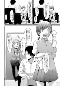 (C87) [telomereNA (Gustav)] Matometa Minami o Mitain desu ka? (THE IDOLM@STER CINDERELLA GIRLS)