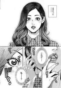 [Tabe Koji] OL Pinky Life Ch.1-2