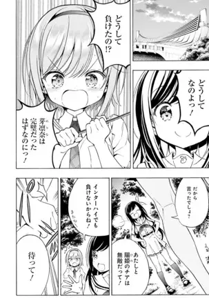 Dengeki Moeoh 2021-08