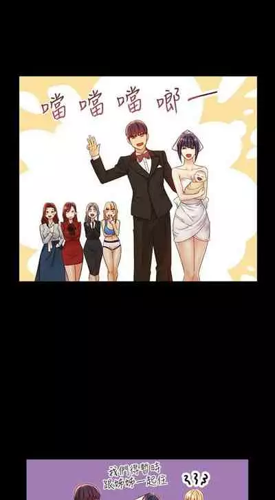 [週二] [Red-A & 頸枕] 繼母的朋友們 1-52 官方中文（連載中）