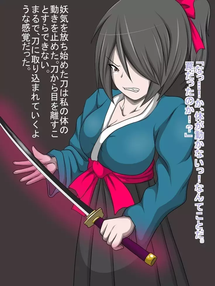 手軽に悪堕ちを！