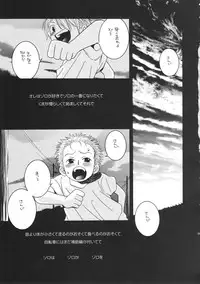 (C68) [Rengokukai (Shingyouji Tsumiko)] LITTLE BY LITTLE (One Piece)