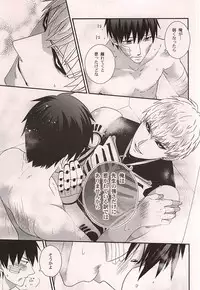 (Byousatsu Knockout 5) [Nemu no Ki (Kanzaki Nemu)] Super Darling Oni Cyborg (One Punch Man)