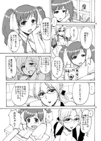 [Dokumushi Shokeitai (Kaneda Asao)] Etsuko-san no Egao wo Kumorasetai (Super Real Mahjong) [Digital]