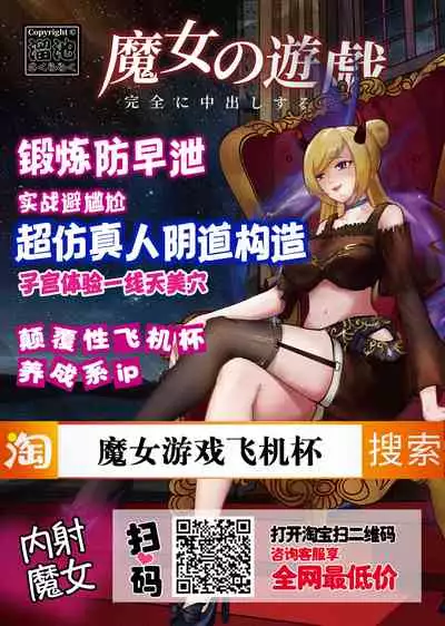 (C85) [digiX (Ooshima Ryou)] FATE PT Fate Pate (Final Fantasy XIV) [Chinese] [未名汉化组]