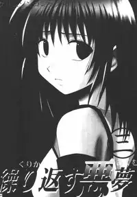 [Crimson Comics (Carmine)] Akumu Soushuuhen