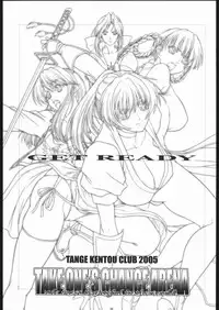 [Tange Kentou Club (Kiryuu Souhachi, Yokota Mamoru)] TAKE ONE'S CHANCE ARENA (Dead or Alive)