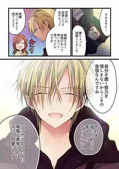 [Hibiki Mio] Even if you call it love 01-23