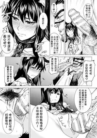 [Take] Kumei Zenpen (Inda Reijoku) [Chinese] [開坑當做例行重嵌組]