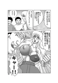 [Dynamite*Honey (Machi Gaita)] Kochikame Dynamite 13 (Kochikame) [Digital]