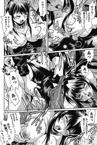 Namaiki! 2011-11 [Digital]