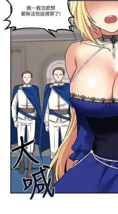 Elf Who Likes to be Humiliated Chapters 11 to 20