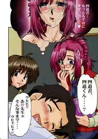 (CSP4) [Parupunte (Fukada Takushi)] F-50 (Onegai Teacher, Onegai Twins)