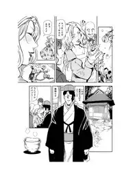 [Misaki Yukihiro] Nikuhisyo Yukiko 22