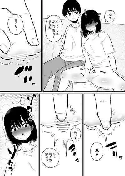 Choukyou Zumi no Tsuma wa Cli Iki Chuudoku