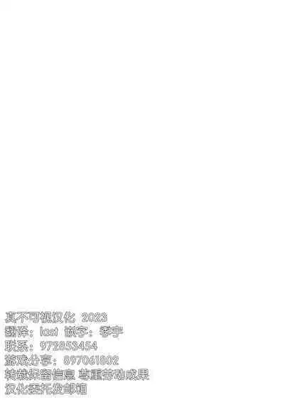 [Kirsi Engine (Kirsi)] Angel Trap (Twin Angel BREAK) [Chinese] [真不可视汉化组] [Digital]