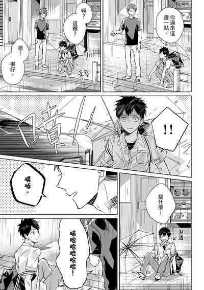 The Monster of Memory Vol.1-Vol.3