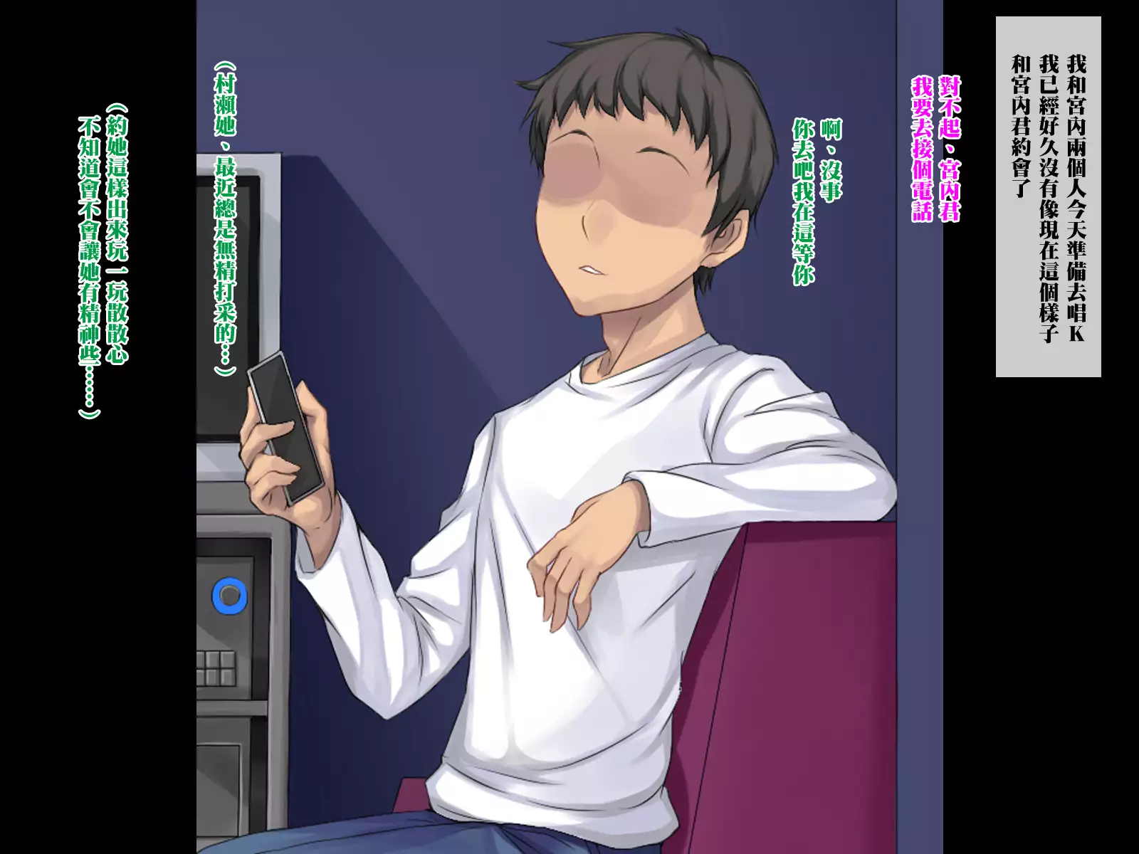 Saimin Appli ~Kiniitta Oshiego o Dosukebe ni Shite Hamemakuru~