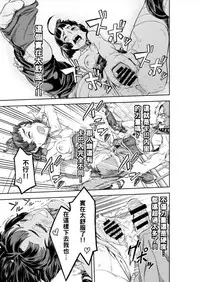 [bonfire (Yosomono, ahorobo)] Koutetsujou no Katachinchin | 甲鐵城的堅硬雞雞 (Koutetsujou no Kabaneri) [Chinese] [Digital]