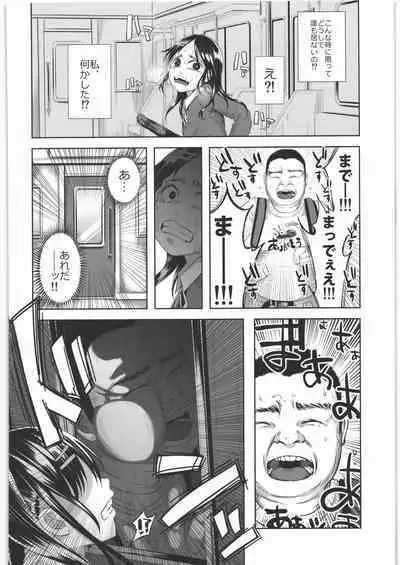 Zenbu Matomete Bokobokorin!