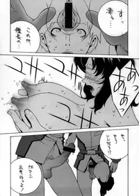 (C63) [Kotobuki Chop, PIGGSTAR (Kaeru Jiro, Nagoya Shachihachi)] Psychotic Technique (Mobile Suit Gundam SEED)