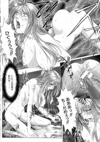 [Nakamura Nishiki] Tokyo Requiem