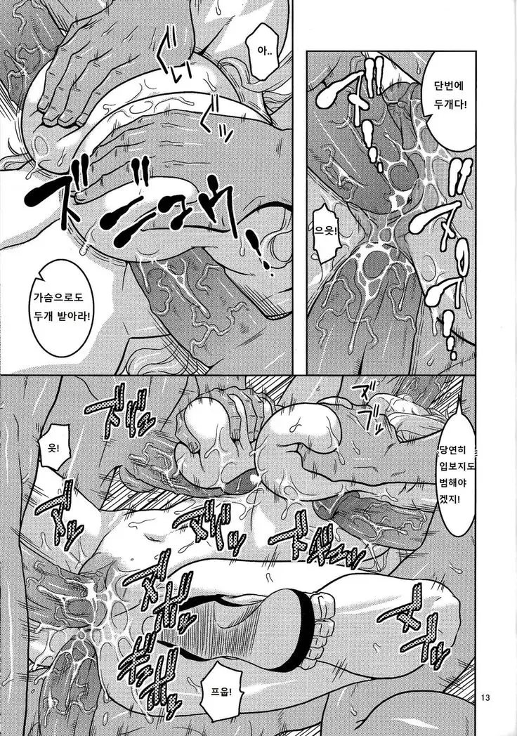 Nami no Ura Koukai Nisshi 6