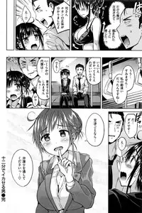 COMIC Kairakuten BEAST 2016-09