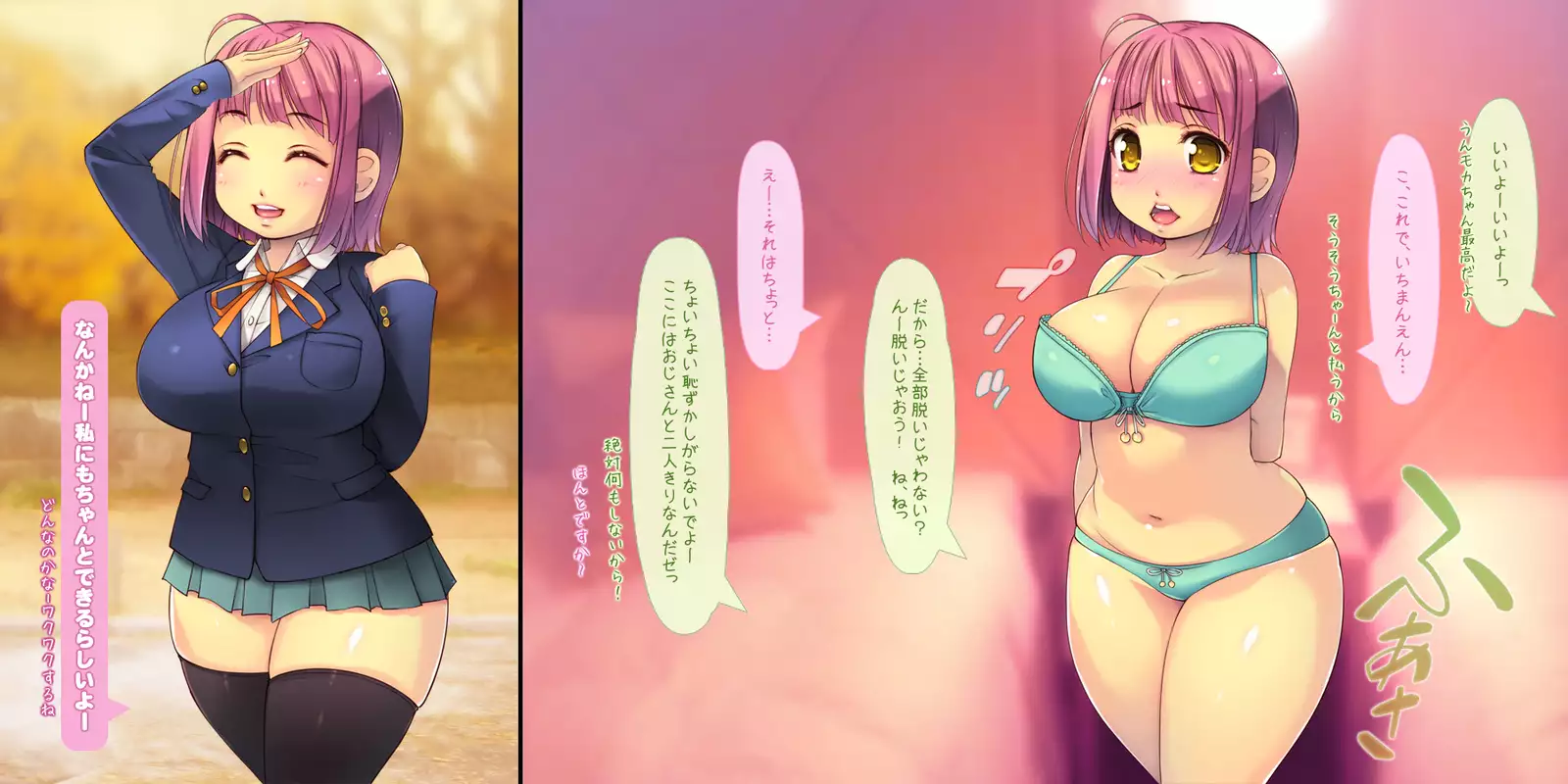 Netorarete Shunkashuutou ~Amae Jouzu na Kawaii Kouhai to no 1-nenkan~