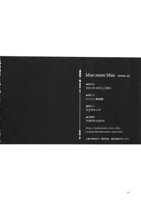 (C84) [Waku Waku Doubutsuen (Tennouji Kitsune)] blue snow blue scene.15 [Chinese] [原諒TA個人漢化]