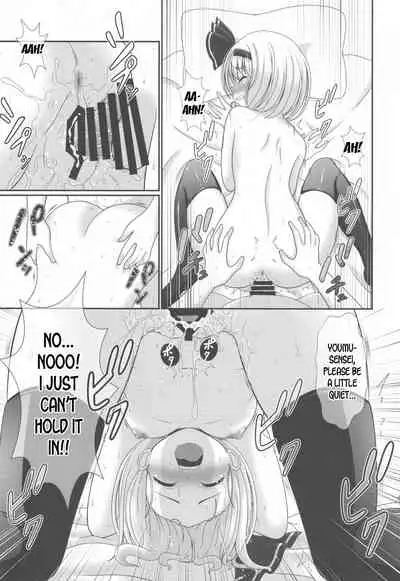 (Shuuki Reitaisai 6) [Granberry Heaven (Reimei)] You You Youmu (Touhou Project) [English] [desudesu]