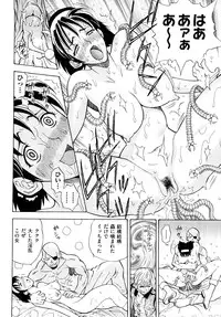 [Watari Kazuya] Amazoness Kid