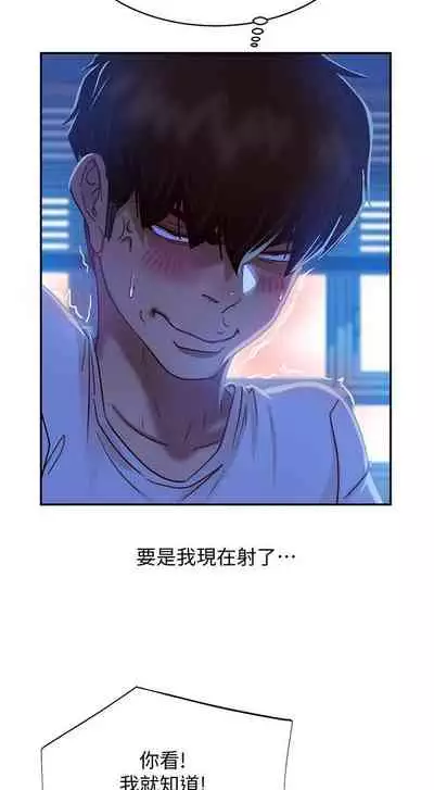 【周六连载】不良女房客（作者：Overlab studio） 第1~24话