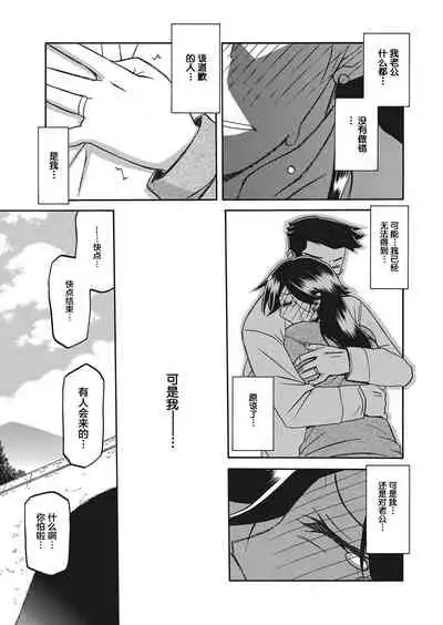 [Sanbun Kyoden] Gekkakou no Ori Ch. 19 (Web Manga Bangaichi Vol. 20) [Chinese] [不咕鸟汉化组] [Digital]