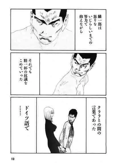 Yapoo the human cattle vol.08