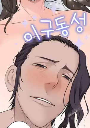 Tissue Thieves Ch.1-26