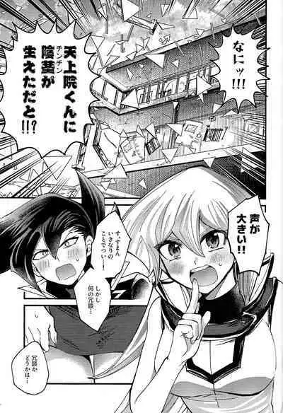 Ashita kara soku ochi Surrender