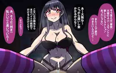 [Omukaiza] Itsumo no Koukei Season5