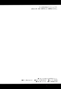 (C89) [Akaneko (Sakura Siro)] Betsuni Uchi no Otouto Nanka Zenzen Kawaikune-shi [Chinese] [无毒汉化组&刷牙子汉化]