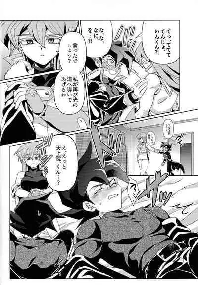 Shiro no Zanshi - Remnants of the white