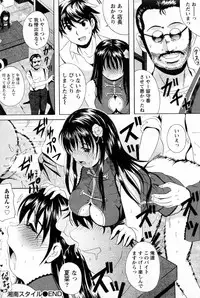 [Bell's] Shonan Style (COMIC Doki! Special 2010-05)