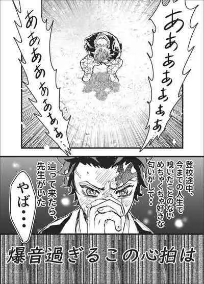 Toki o Kakeru Hibashira