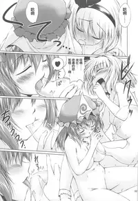 (C79) [Kajimura Market (Murasaki Kajima)] Shiratama Hokentaiiku -Karimen Hen- (Touhou Project) [Chinese] [靴下汉化组]