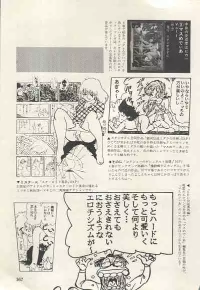 Bishoujo Shoukougun Lolita Syndrome 3