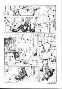 [Anthology] Shitatari [Chinese]