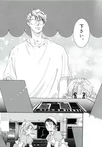 [MITAONSYA] GIRL FRIEND