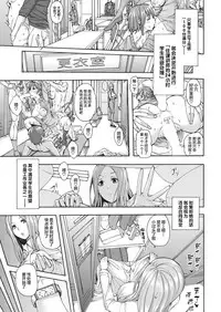 [Karasu] Shingakujuku no Manten Teacher | 补习班的满分teacher (COMIC Shitsurakuten 2018-11) [Chinese] [丧尸汉化] [Digital]