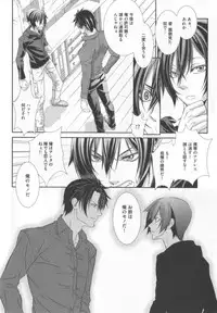 [Hiiragi Masaki] King sitter