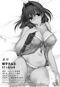 (C78) [Mitarashi Club (Mitarashi Kousei)] Akiko-san to Issho 6 (Kanon) [English] [Belldandy100] [Decensored]