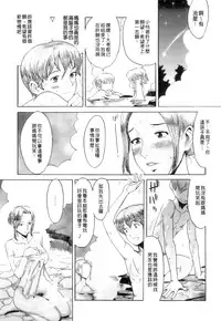 [Kuroiwa Menou] Immoral [Chinese] [老唐漢化]